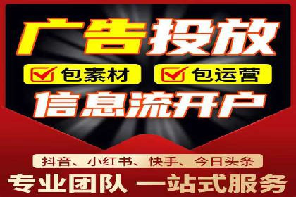 百度信息流开户全攻略：案例剖析