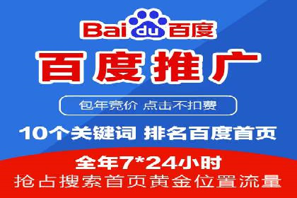 竞价开户推广案例：如何制定有效的投放策略
